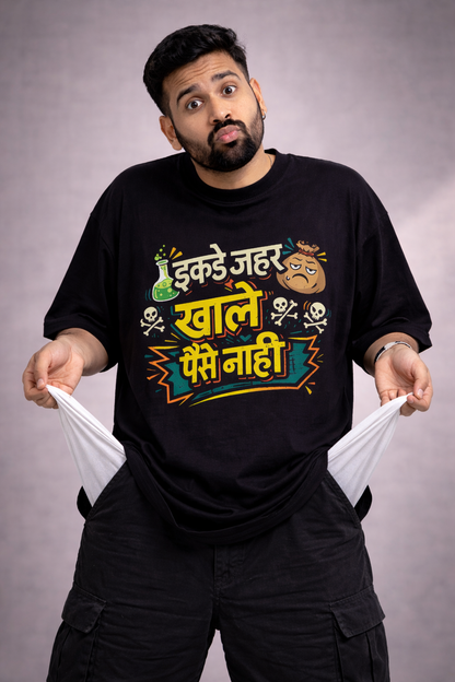 JEHAR-FUNNY-OVERSIZED T-Shirt