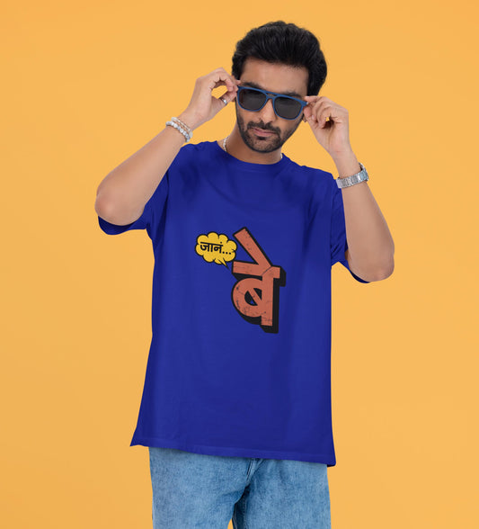 Jaan BE -Varhadi vibe T-Shirt