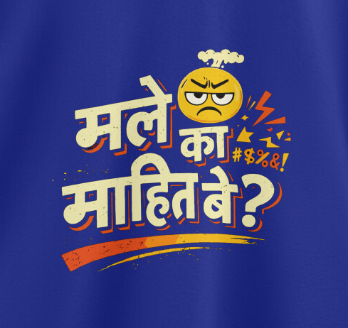 Male ka mahit be-Varhadi vibe- Oversized T-Shirt