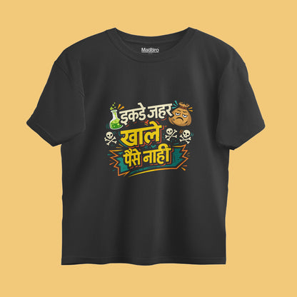 JEHAR-FUNNY-OVERSIZED T-Shirt