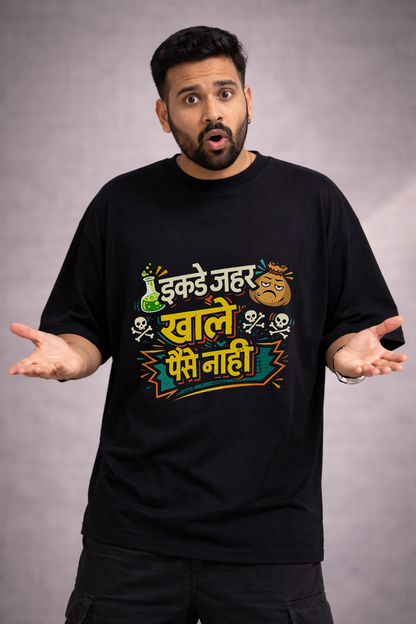 JEHAR-FUNNY-OVERSIZED T-Shirt