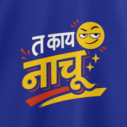 Ta Kay Naachu-Oversized T-Shirt