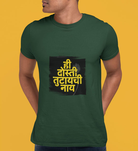 Dosti Tutaychi nay-Talikes Premi-T-Shirt